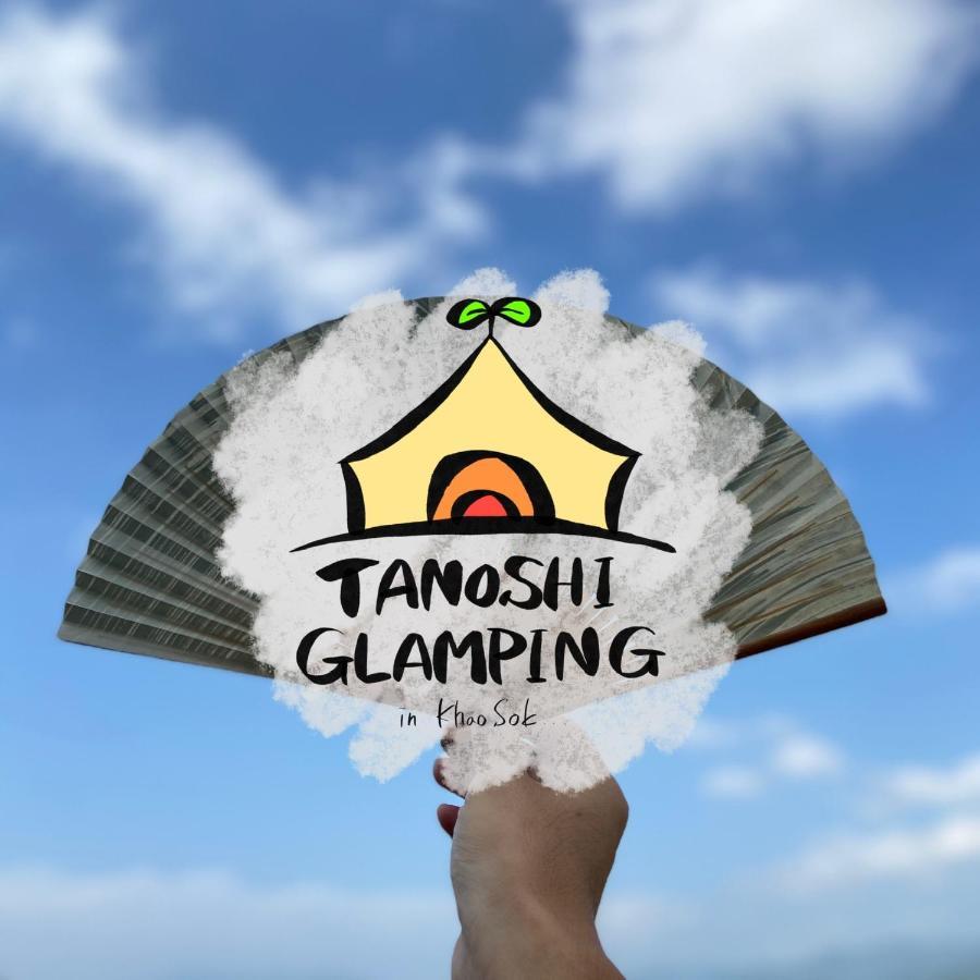 فندق Tanoshi Glamping In Khao Sok Khao Sok National Park المظهر الخارجي الصورة